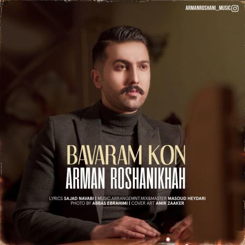 دانلود آهنگ باورم کن آرمان روشنی